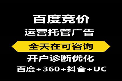 百度SEM代运营的优化策略与实战技巧分享